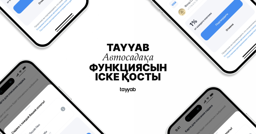 Бірінші исламдық финтех tayyab автосадақа қызметін іске қосты