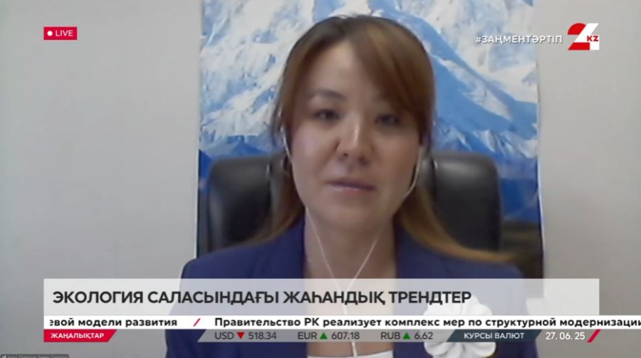 Экология саласындағы жаһандық трендтер. Асыл Оқапова
