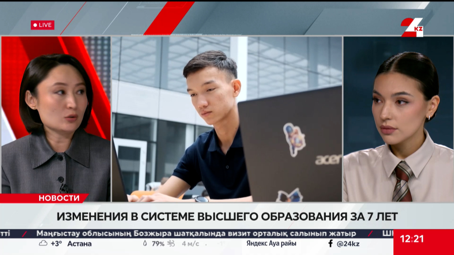 Изменения в системе высшего образования за 7 лет. Жанна Есинбаева