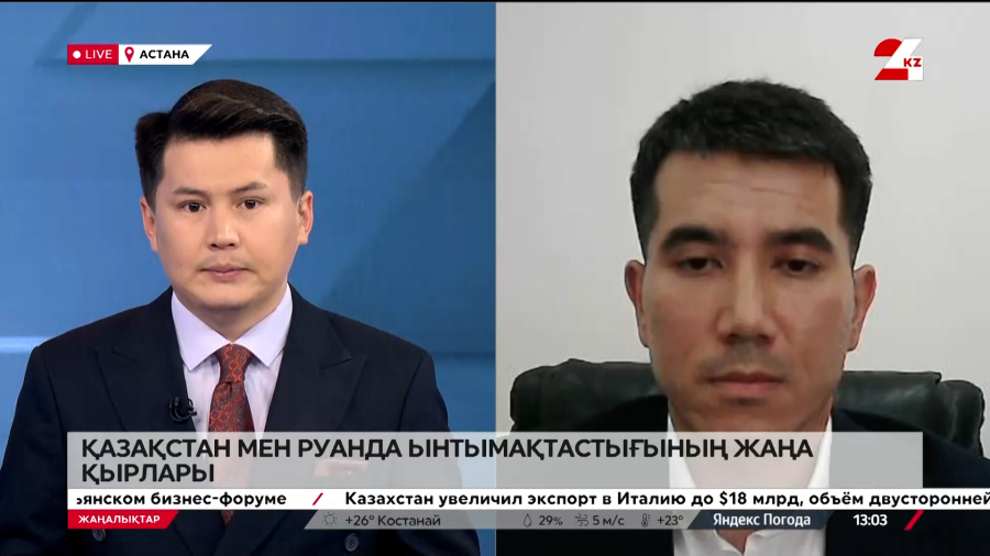 Қазақстан мен Руанда ынтымақтастығының жаңа қырлары. Нұриддин Сұлтанмұратов