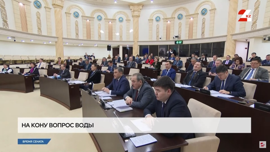 Сенаторы рассмотрели новый Водный кодекс: какие внесены поправки