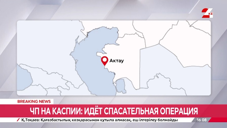 ЧП на Каспии: идет спасательная операция