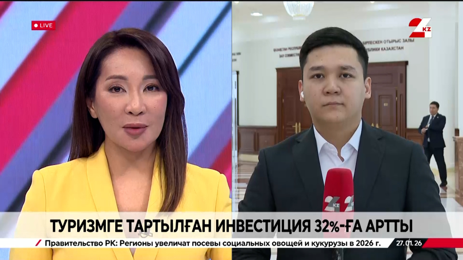 Туризмге салынған инвестиция 32%-ға өсті. LIVE