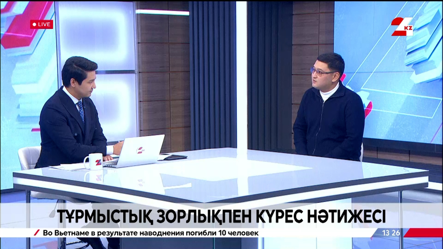 Тұрмыстық зорлықпен күрес қаншалықты нәтижелі? Нұрсұлтан Орынбек