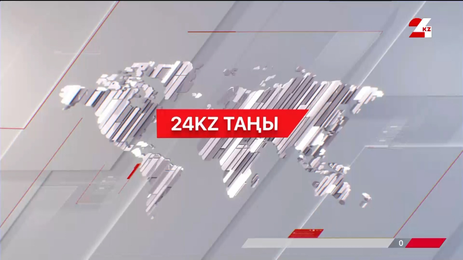 03 желтоқсан 2025 жыл - 07:00 | 24KZ таңы