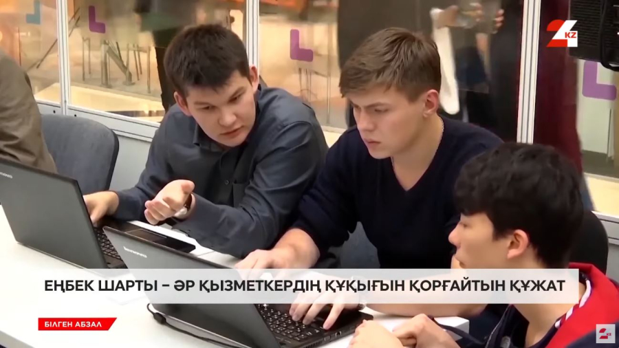 Еңбек шарты қалай жасалады?