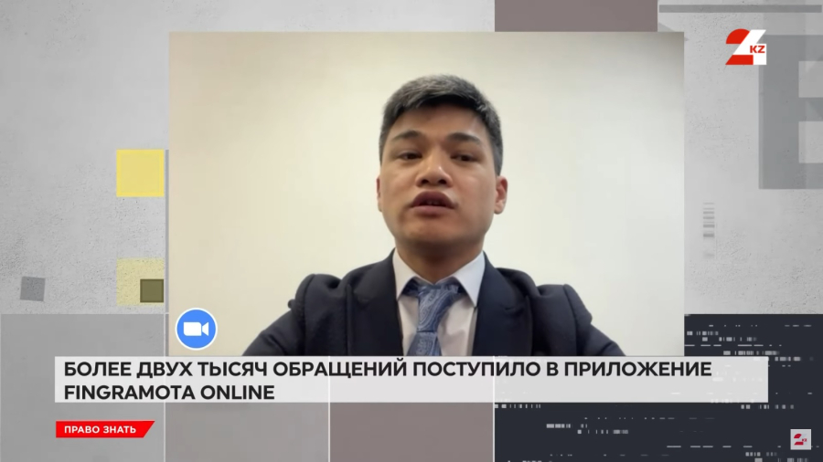 Через приложение  FinGramota Online можно обратиться к регулятору