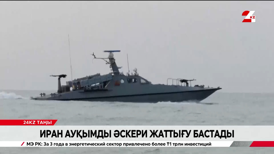 Иран ауқымды әскери жаттығуды бастады