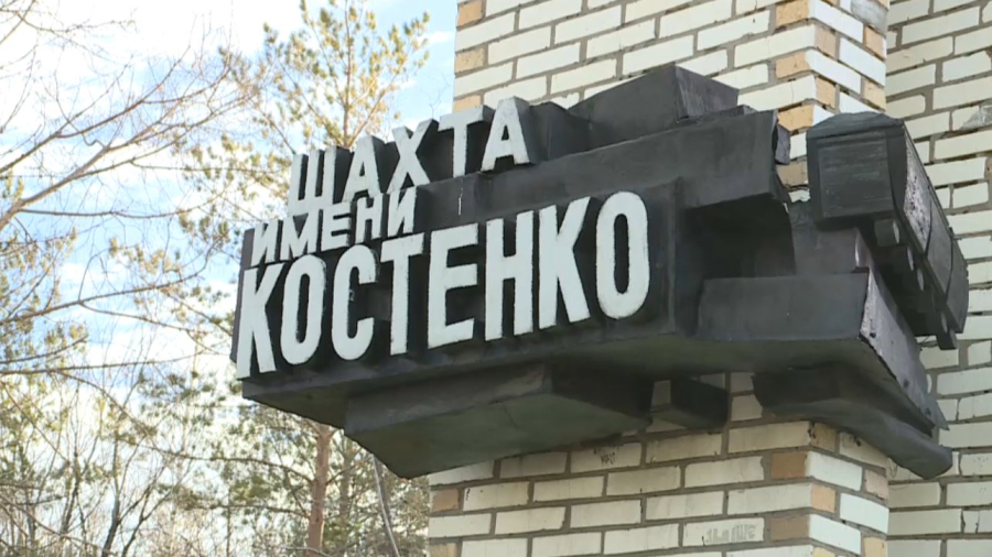 Вынесен приговор по делу о взрыве на шахте Костенко