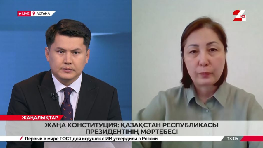 Жаңа Конституция: Қазақстан Республикасы президентінің мәртебесі. Сәуле Сапаралиева