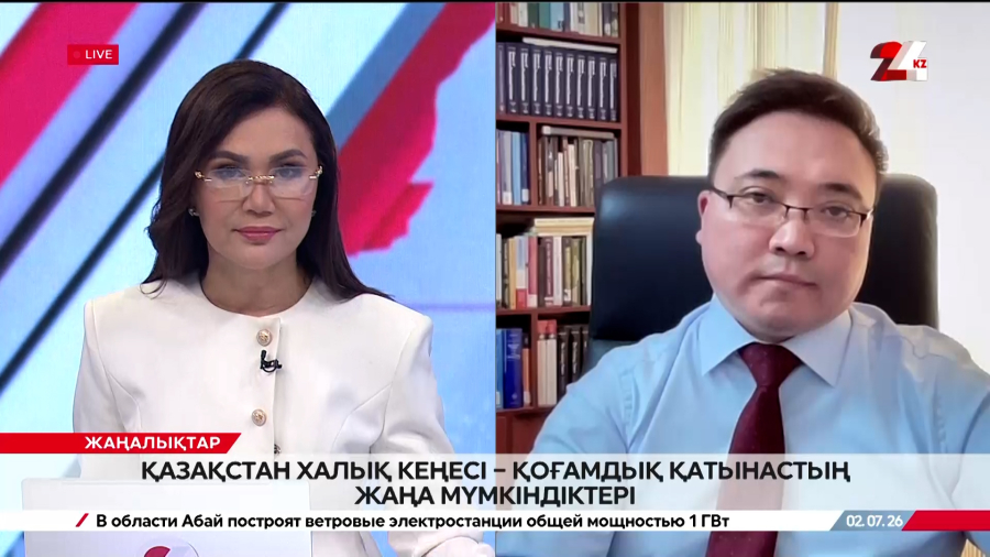 Қазақстан Халық кеңесі – қоғамдық қатынастың жаңа мүмкіндіктері. Қанат Алихан