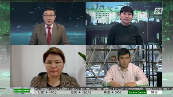 Итоги переписи населения. Дневная смена|30.10.2023