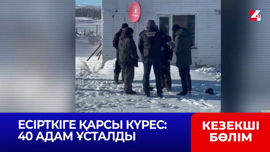 Жұмыс ұсынамыз деген желеумен есірткі бизнесіне тартқан