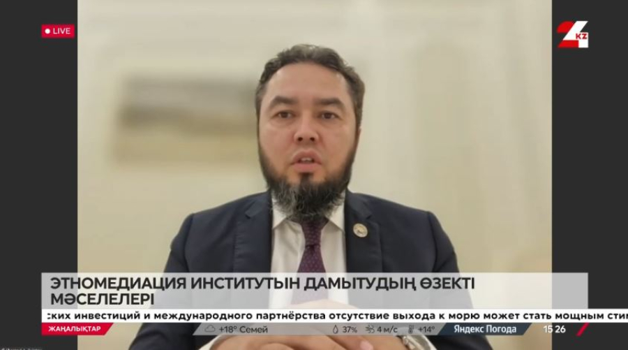 Этномедиация институтын дамытудың өзекті мәселелері. Шерзот Пулатов