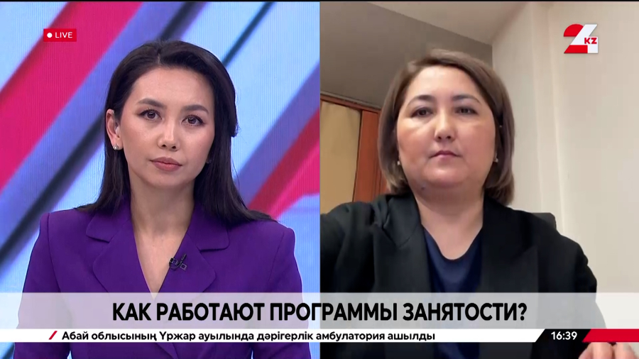 Как работают программы занятости? Жанар Мусабекова