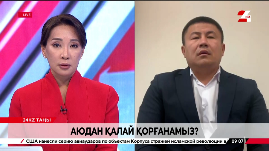 Аюдан қалай қорғанамыз? Бақытжан Исахаев
