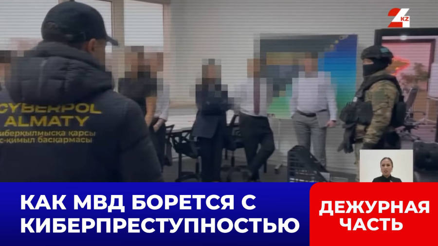 Почти 67 млн звонков от мошенников заблокировало МВД