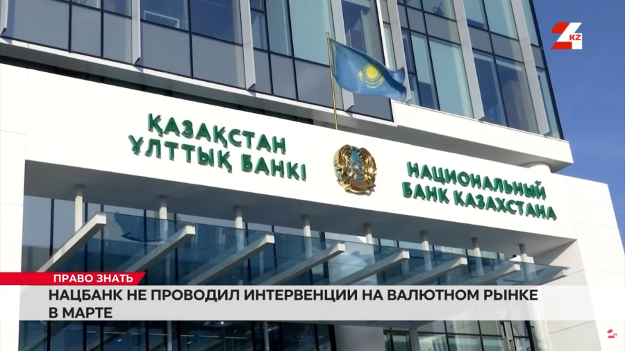 Как ближневосточный конфликт укрепил курс тенге