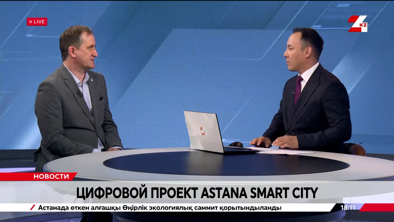 Цифровой проект Astana Smart City. Виталий Пустовойтенко