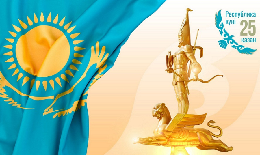 Казахстан празднует День Республики
