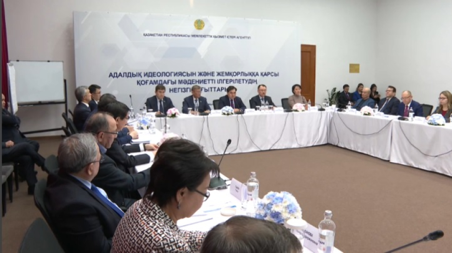 Формирование антикоррупционной культуры обсудили в Астане
