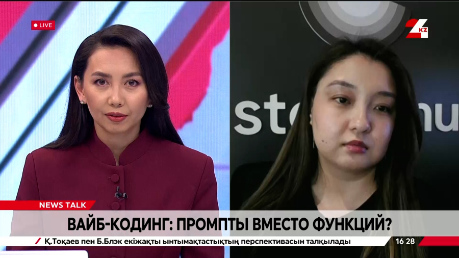 Вайб-кодинг: промпты вместо функций? Гаухар Елемесова