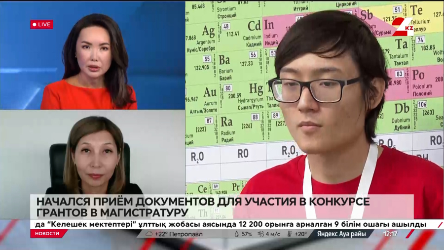 Начался приём заявок на гранты для поступления в магистратуру. Наужан Дидарбекова