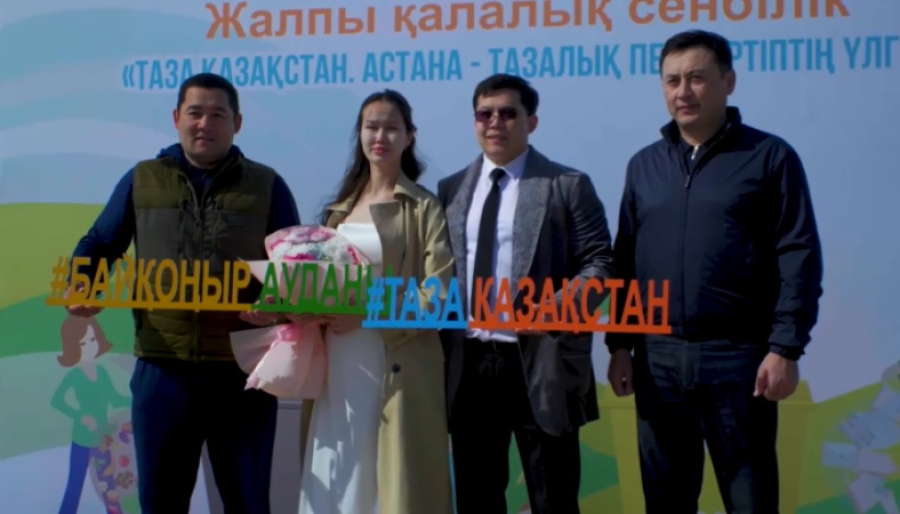 Экоакцию организовали в столичном районе «Байконыр»