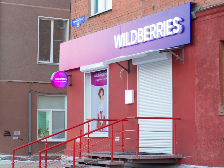 В Минторговли сделали заявление о Wildberries