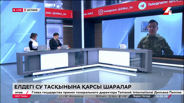 Елдегі су тасқынына қарсы шаралар. LIVE