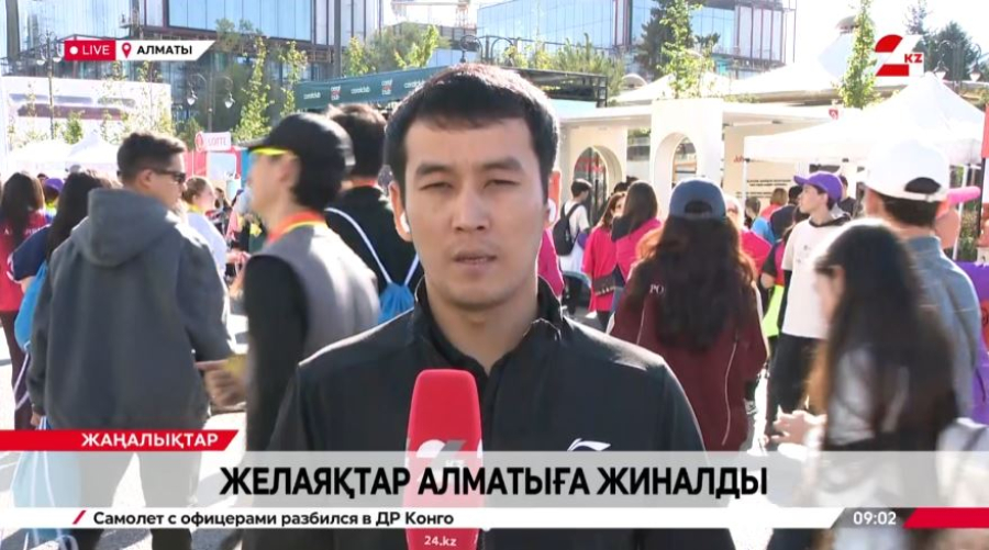 Almaty Marathon жарысы өтіп жатыр. LIVE