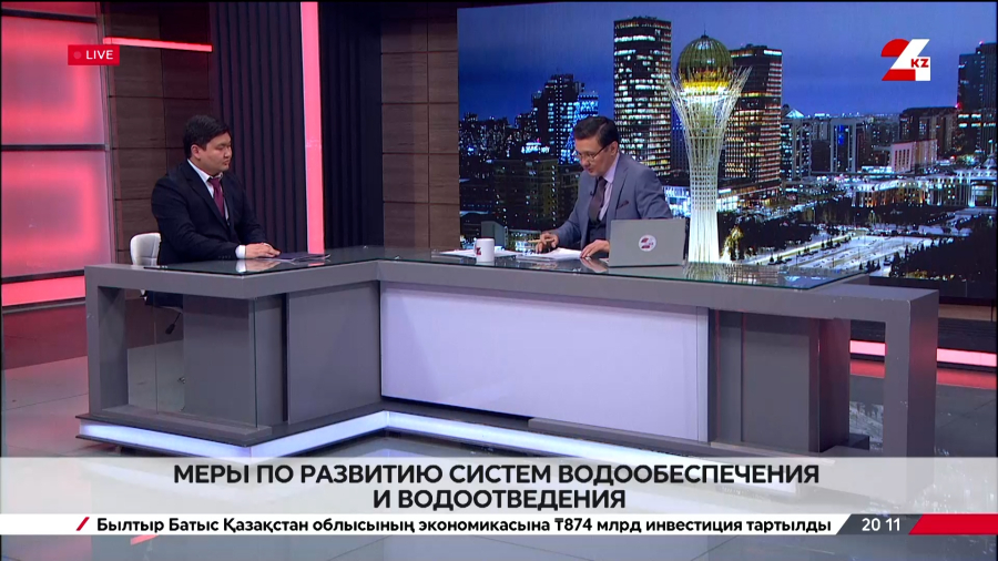Меры по развитию систем водообеспечения и водоотведения. Алишер Беспаев