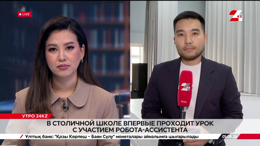 Робот-ассистент впервые провел урок в одной из школ Астаны. LIVE