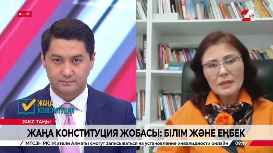 Жаңа Конституция жобасы: білім және еңбек. Жанар Темірбекова