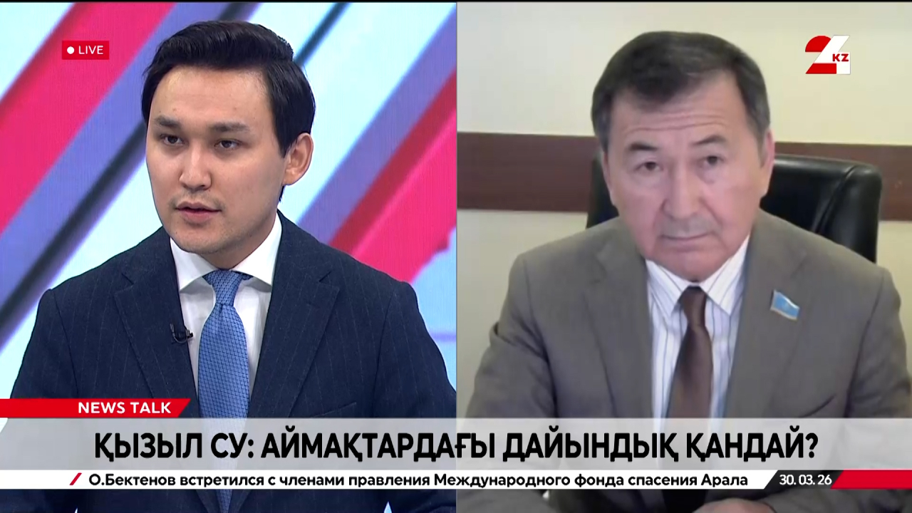 Қызыл су: аймақтардағы дайындық қандай? Дүйсенбай Тұрғанов