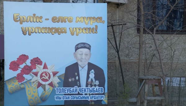 Два ветерана войны и 1738 тружеников тыла проживают в области  Жетысу