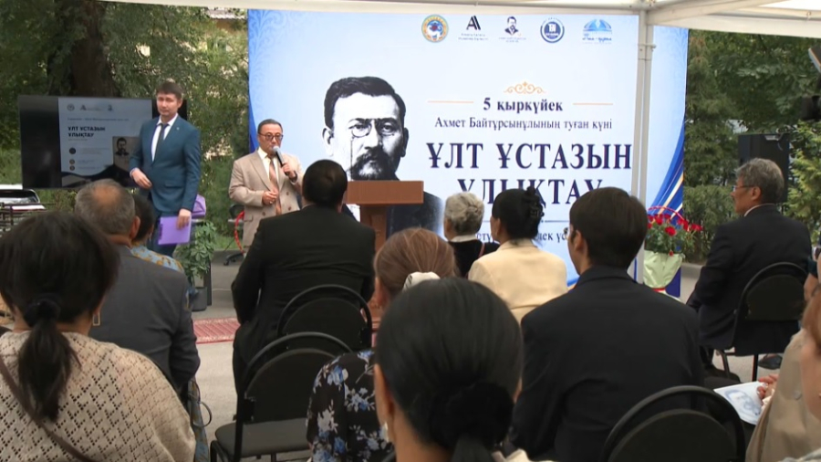 В Алматы почтили память Ахмета Байтурсынулы