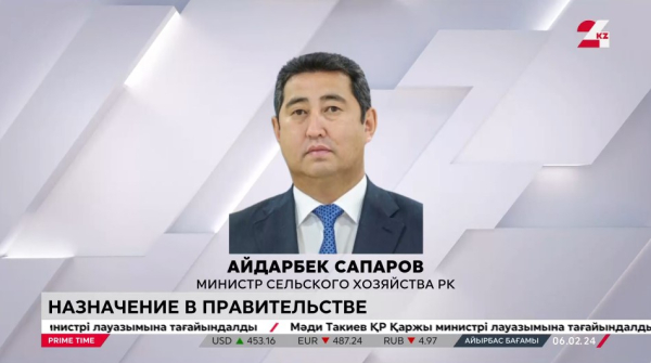 Айдарбек Сапаров переназначен министром сельского хозяйства