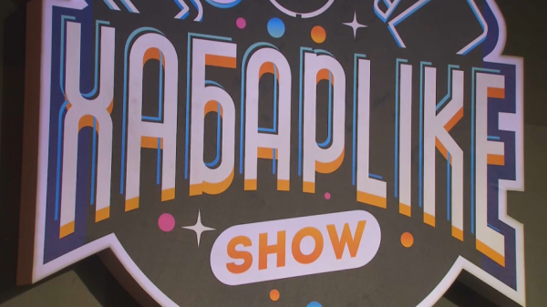 «ХабарLike» жобасы эфирге шығады