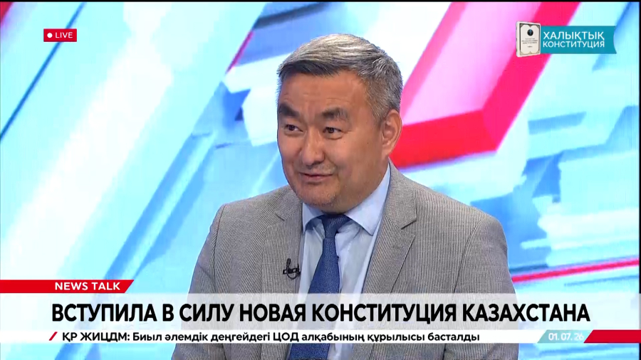 Вступила в силу новая Конституция Казахстана. Алмас Канатов