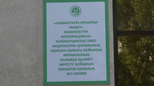 «Азаматтарға арналған үкімет» ұйымының жергілікті бөлім бастығы қамауға алынды