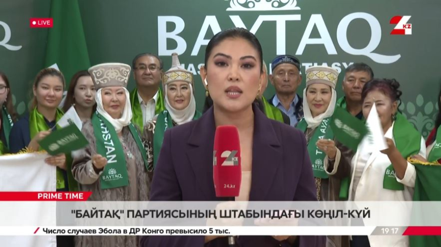 «Байтақ» партиясының штабындағы көңіл-күй