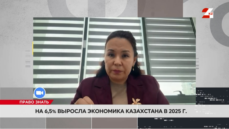 400 миллиардов до 2029 года: экономика Казахстана выходит на новый уровень