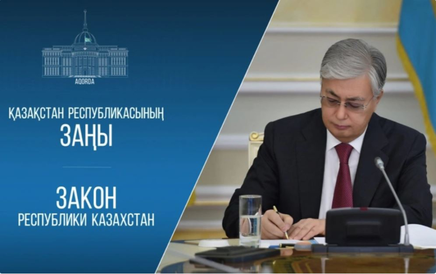 Президент сайлау және прокуратура туралы заңнаманы жетілдірумен байланысты заңдарға қол қойды