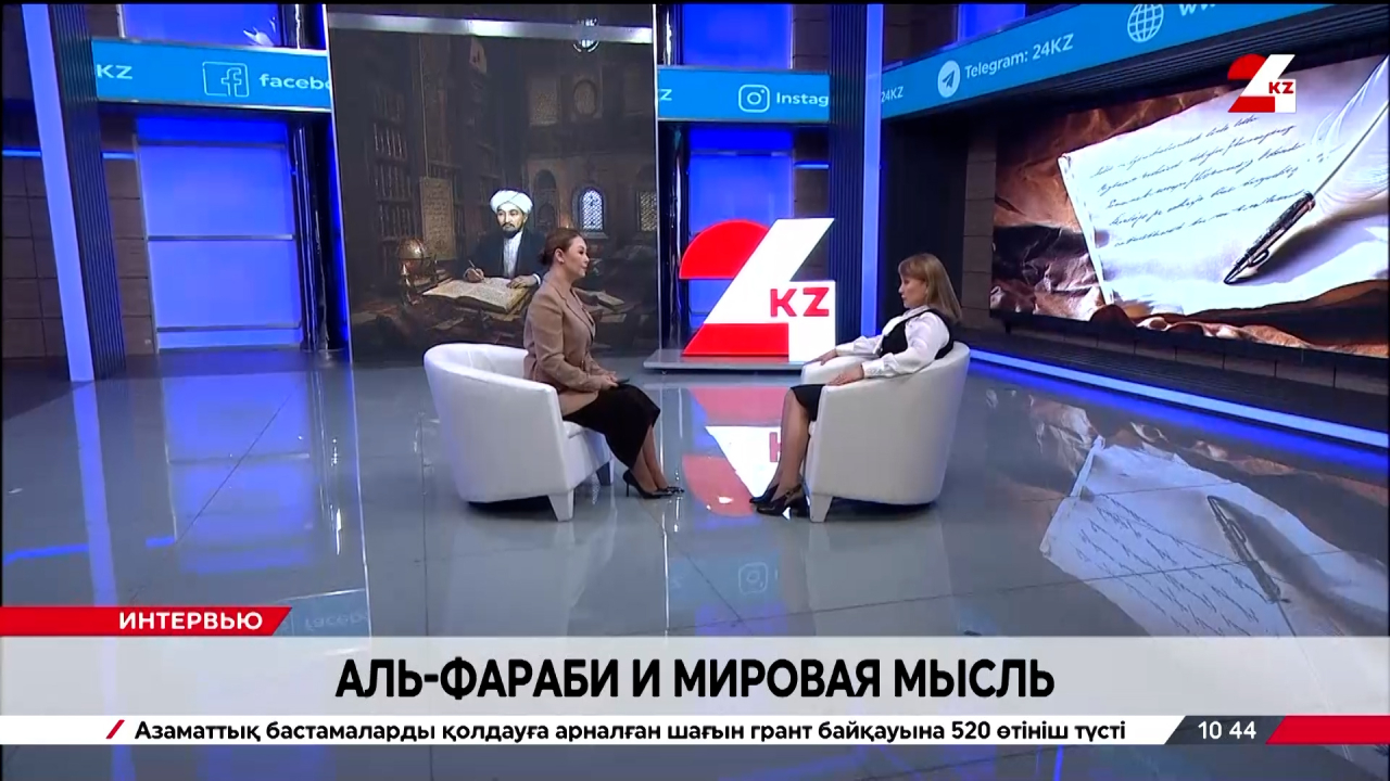Аль-Фараби и мировая мысль. Алия Масалимова