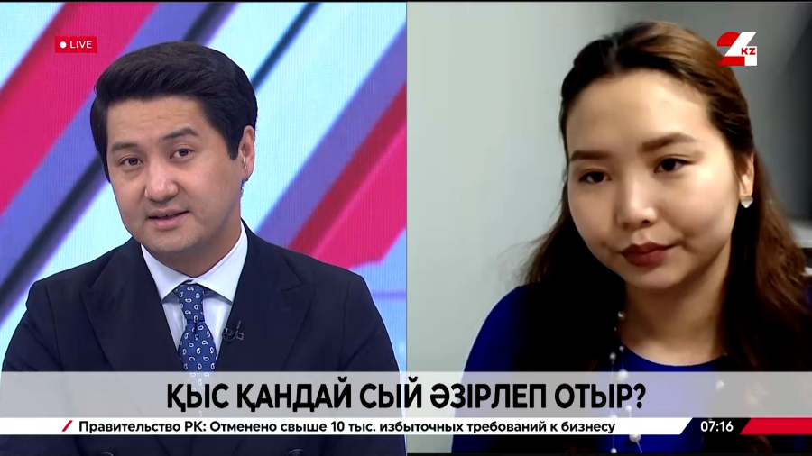 Қыс қандай болады? Аружан Муратова