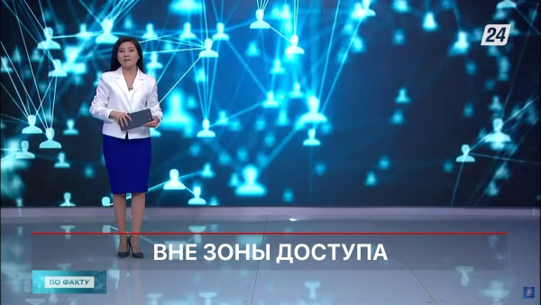 60% казахстанских школ обеспечат быстрым интернетом | По факту