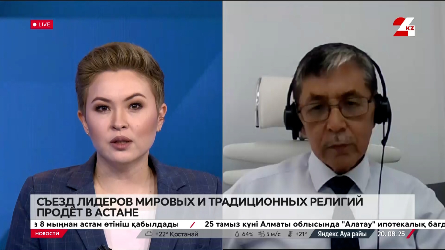 Съезд лидеров мировых и традиционных религий пройдет в Астане. Кайрат Затов