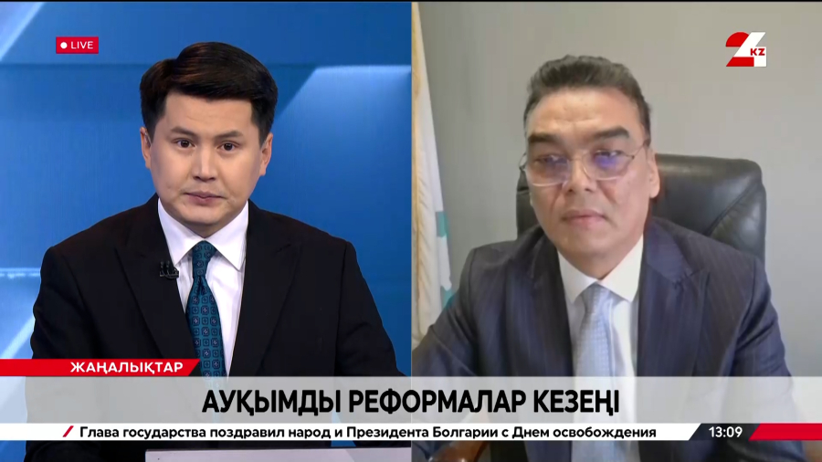 Ауқымды реформалар кезеңі. Ержан Көлдеев