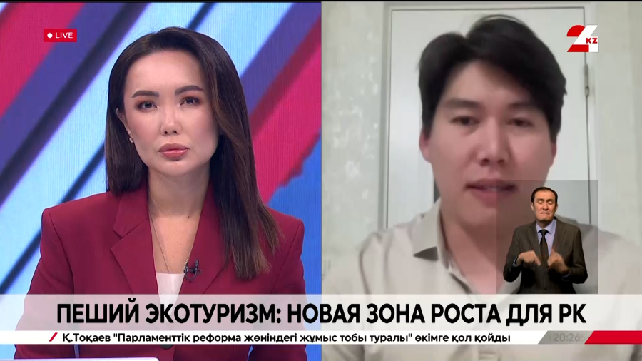 Пеший экотуризм: новая зона роста для РК. Ерлан Шакаримов